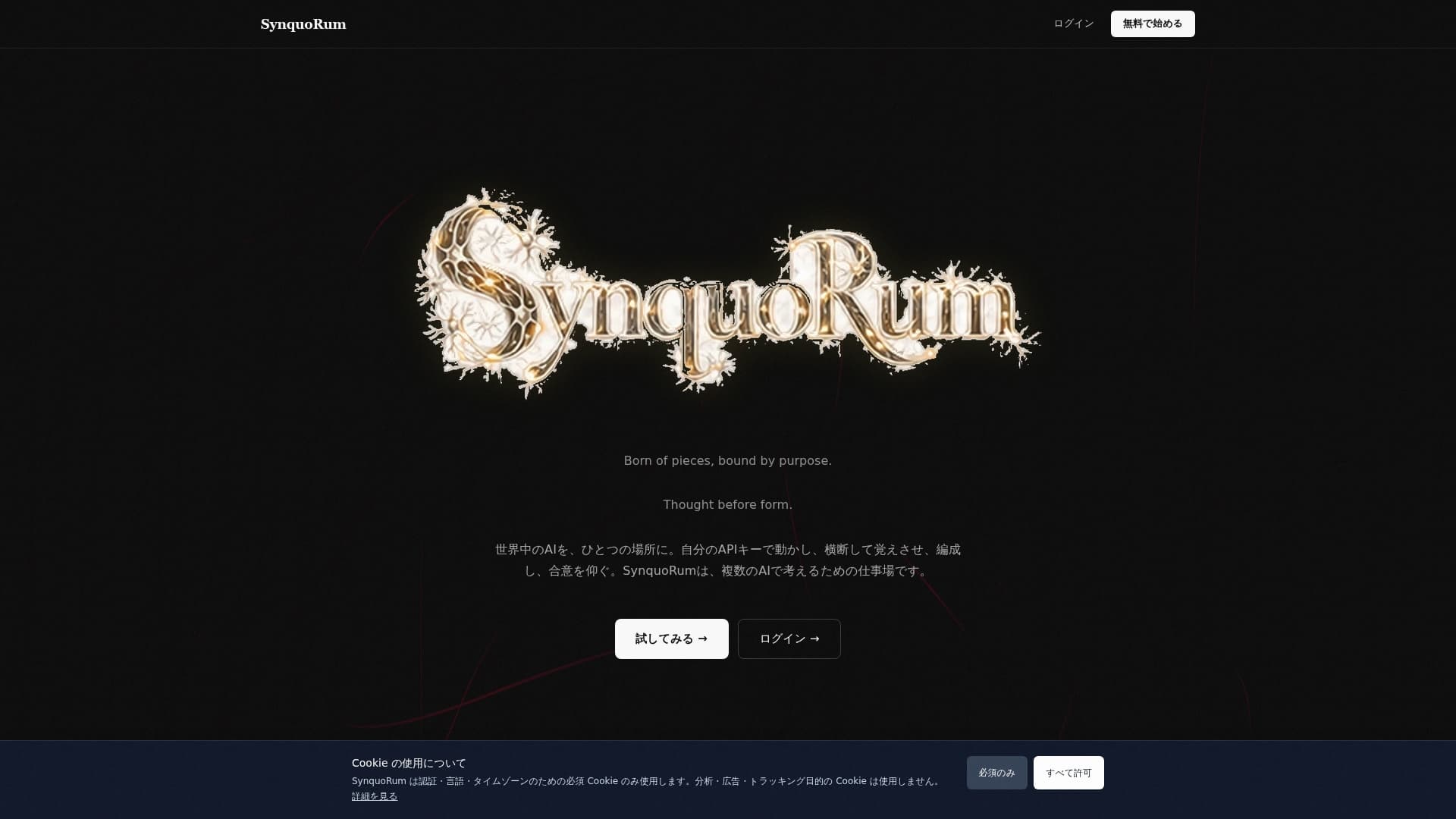 synquorum.com
